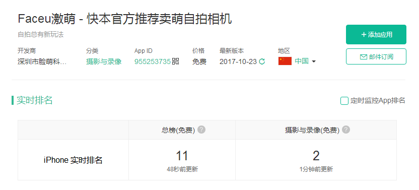 QQ截圖20171030111846.png