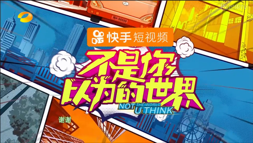 不是你以為的世界.png