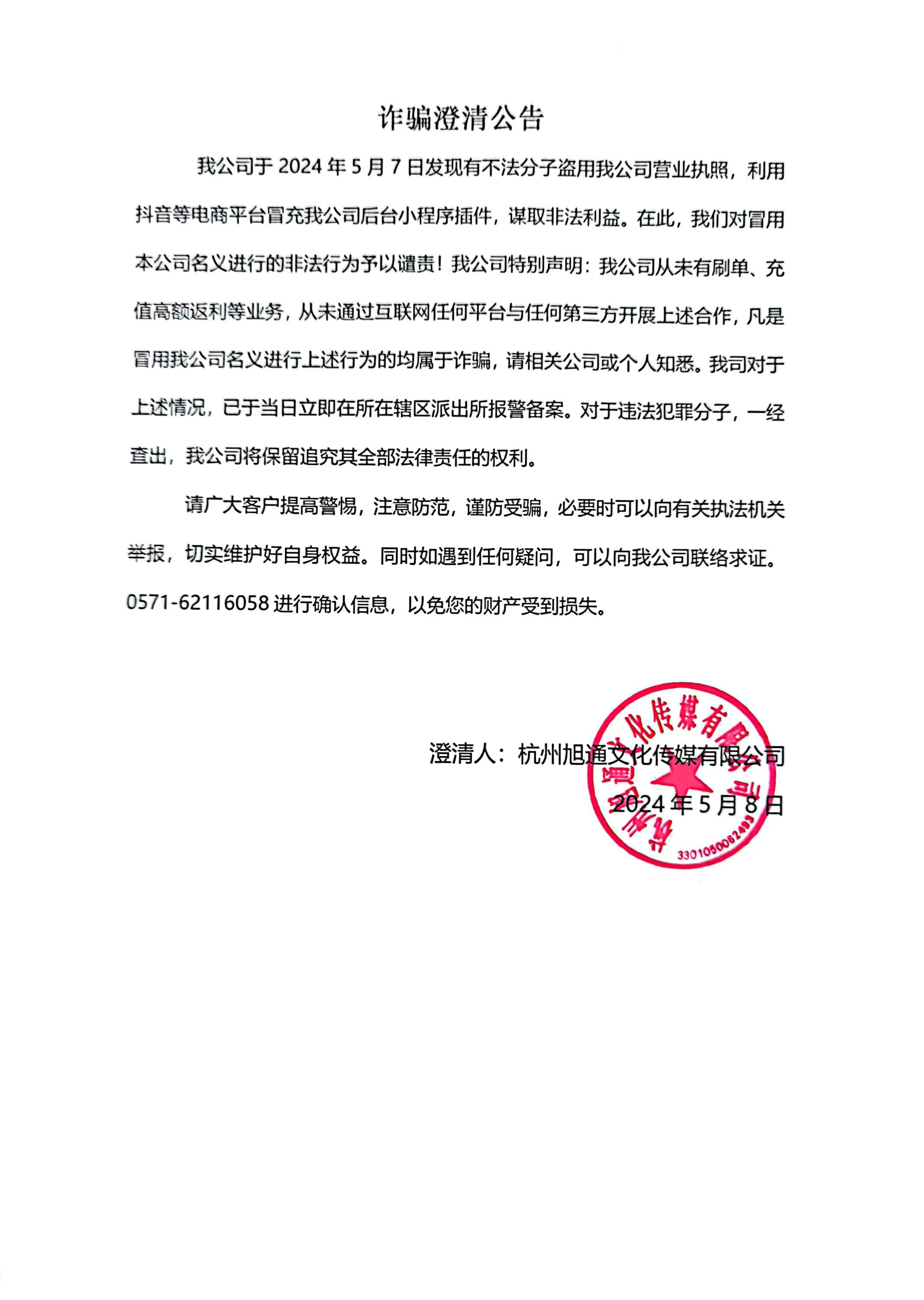 微信圖片_20240508153545.jpg