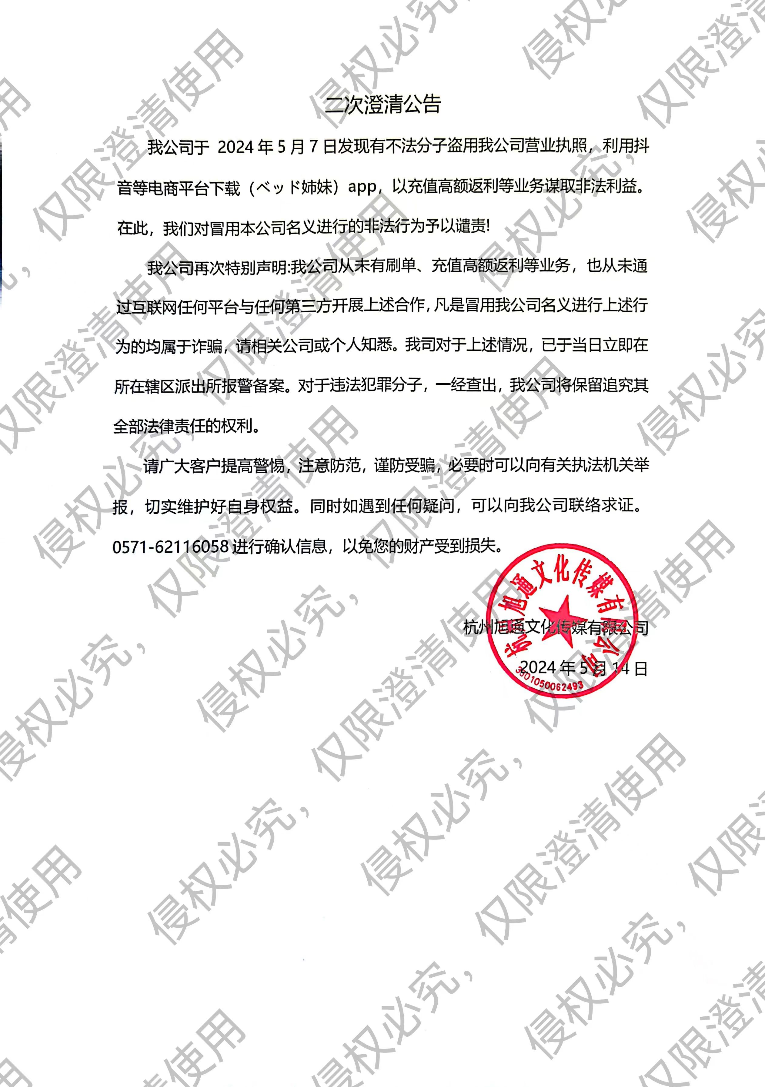 微信圖片_20240514160217.jpg