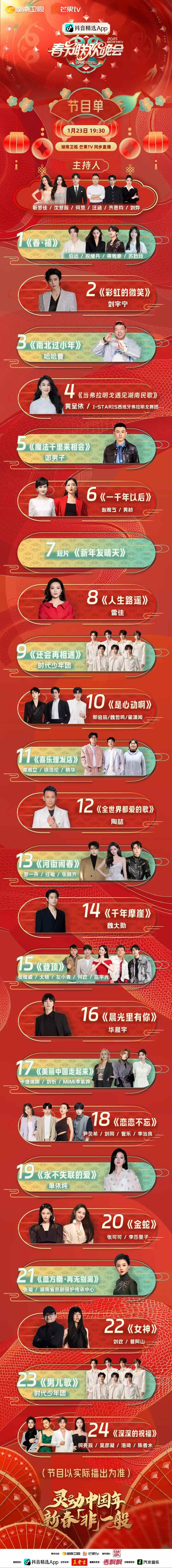 微信圖片_20250123143843.jpg